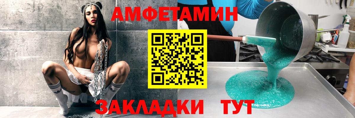 АМФЕТАМИН 98% Берёзовский