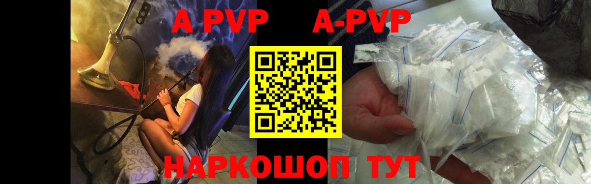 A-PVP крисы CK Берёзовский