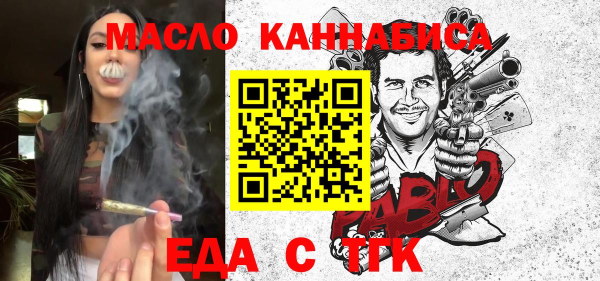 Cannafood конопля  Вход с VPN  Берёзовский 