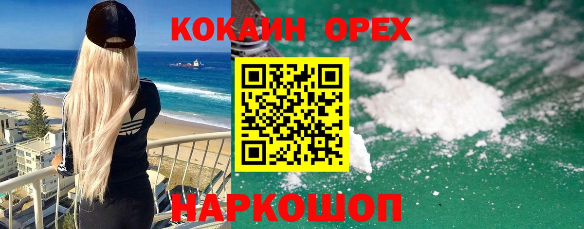 КОКАИН FishScale  COCAIN Fish Scale  Вход с VPN  Берёзовский 