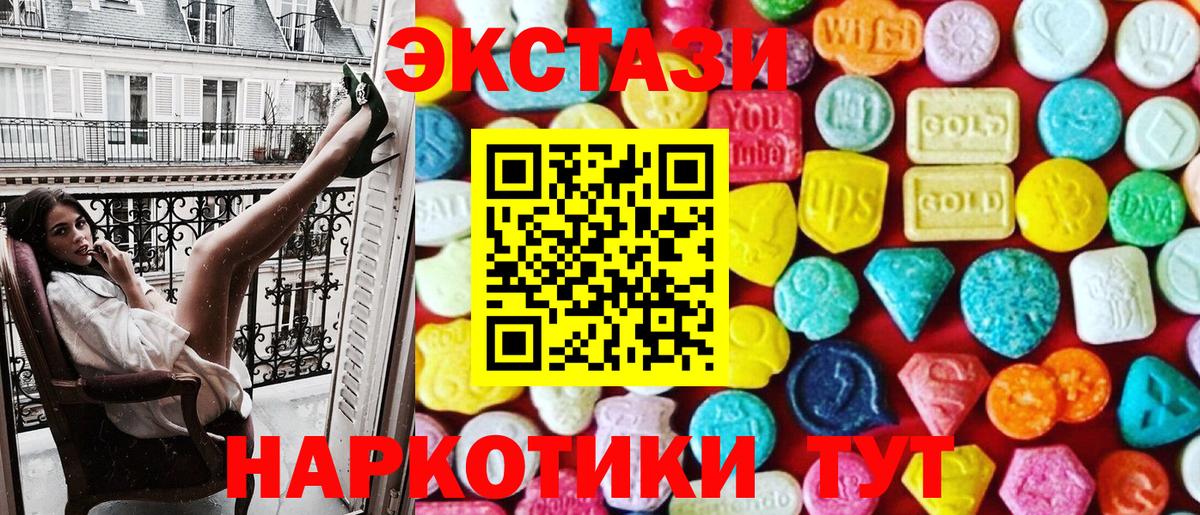 Ecstasy TESLA  Вход с VPN  Берёзовский  Ecstasy ешки 