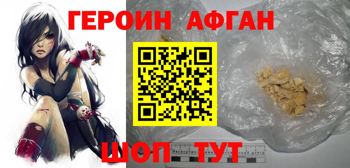 ГЕРОИН Heroin  Вход с VPN  Берёзовский 
