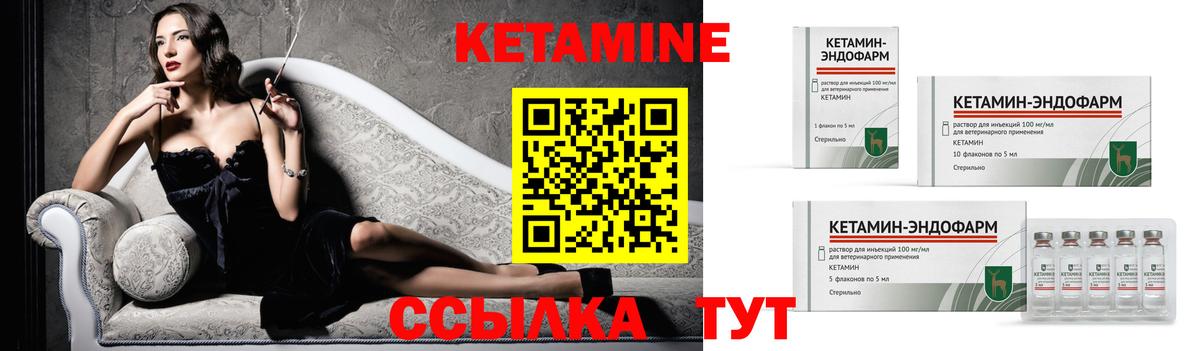 КЕТАМИН VHQ  Вход с VPN  Берёзовский 