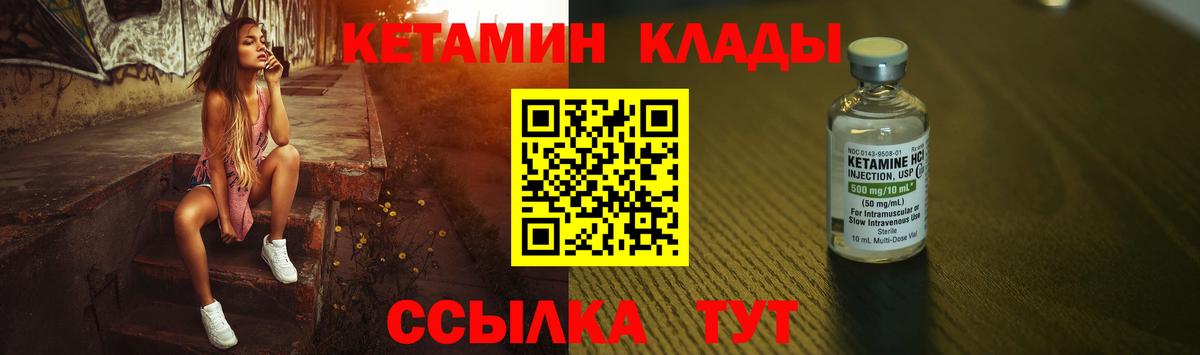 Кетамин VHQ Берёзовский