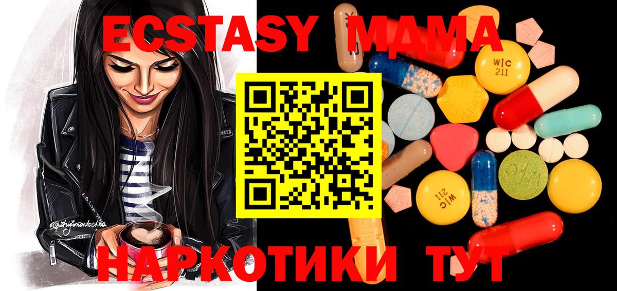 МДМА VHQ Берёзовский