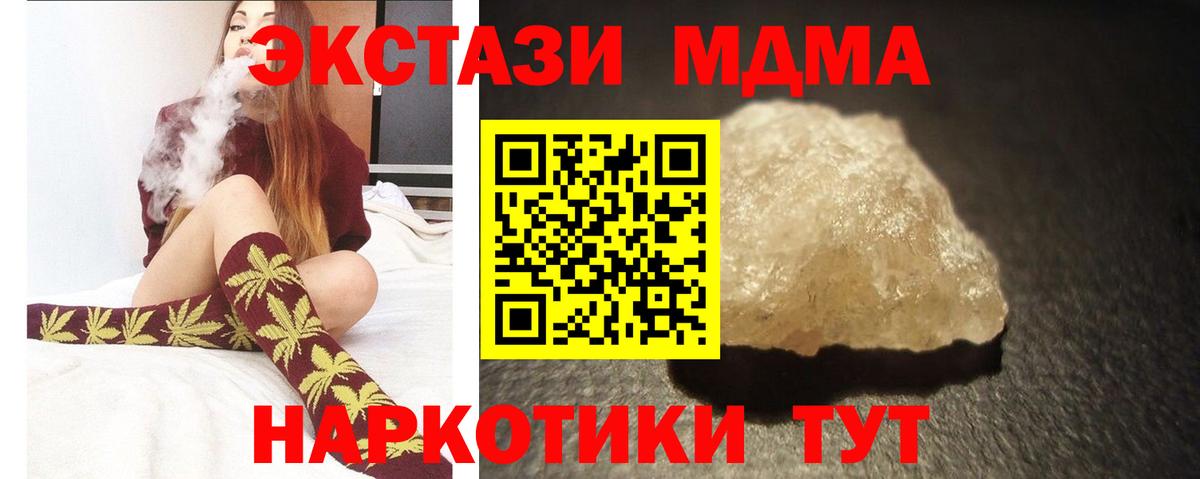 MDMA crystal  МДМА VHQ  Вход с VPN  Берёзовский 
