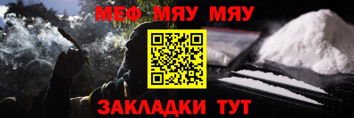 Меф мяу мяу мука Берёзовский