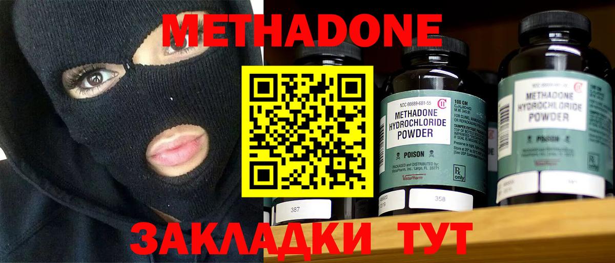 МЕТАДОН белоснежный Берёзовский