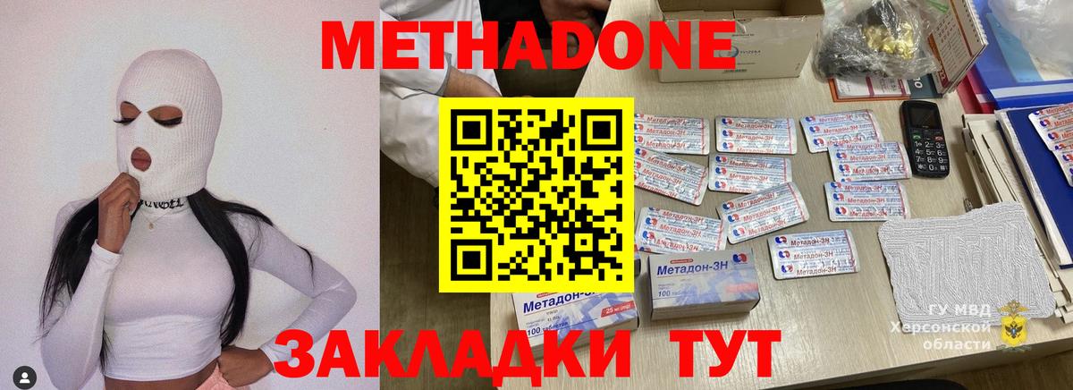 МЕТАДОН VHQ  Метадон VHQ  Берёзовский  Вход с VPN 