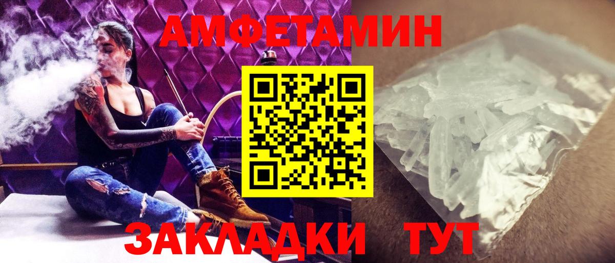 МЕТАМФЕТАМИН мет Берёзовский