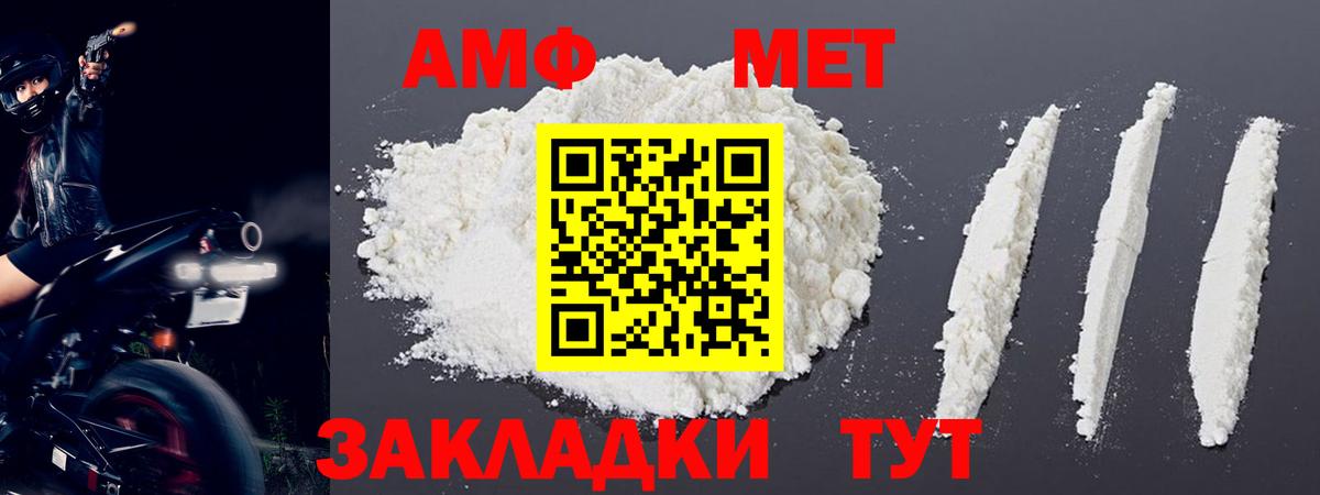 Метамфетамин  МЕТАМФЕТАМИН витя  Вход с VPN  Берёзовский 