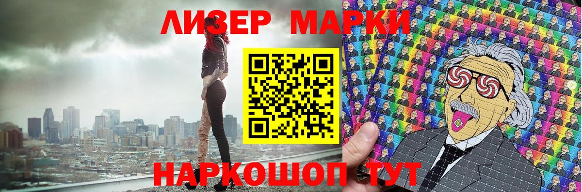 Наркотические марки 1,8мг Берёзовский