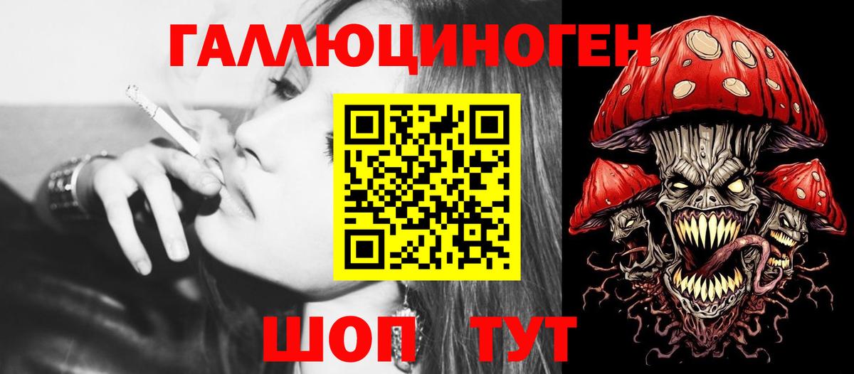 Берёзовский  Галлюциногенные грибы ЛСД  Вход с VPN 